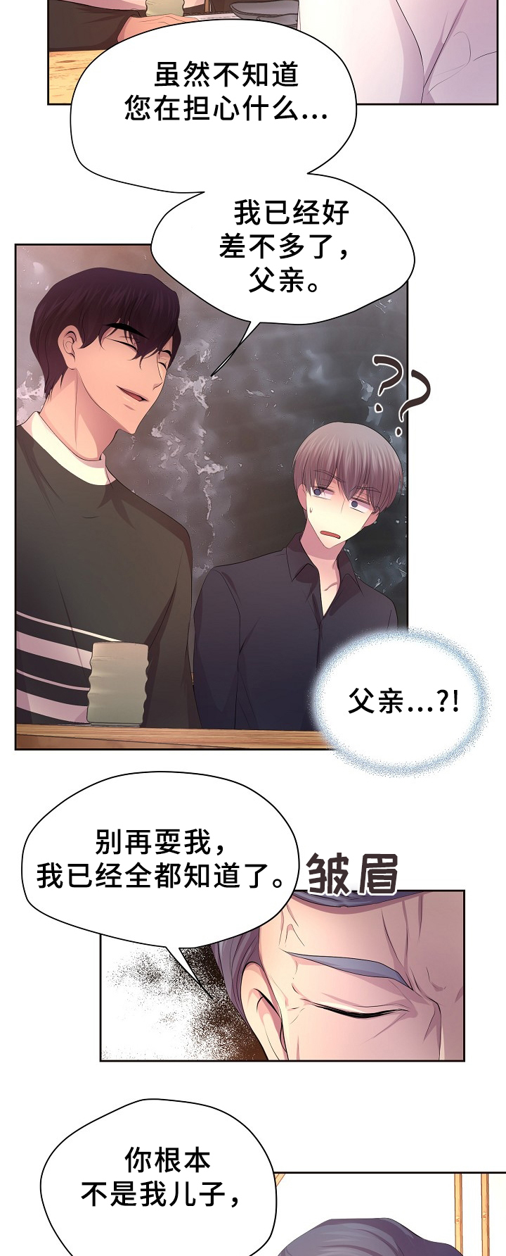 升温天气预报最新漫画,第168话1图