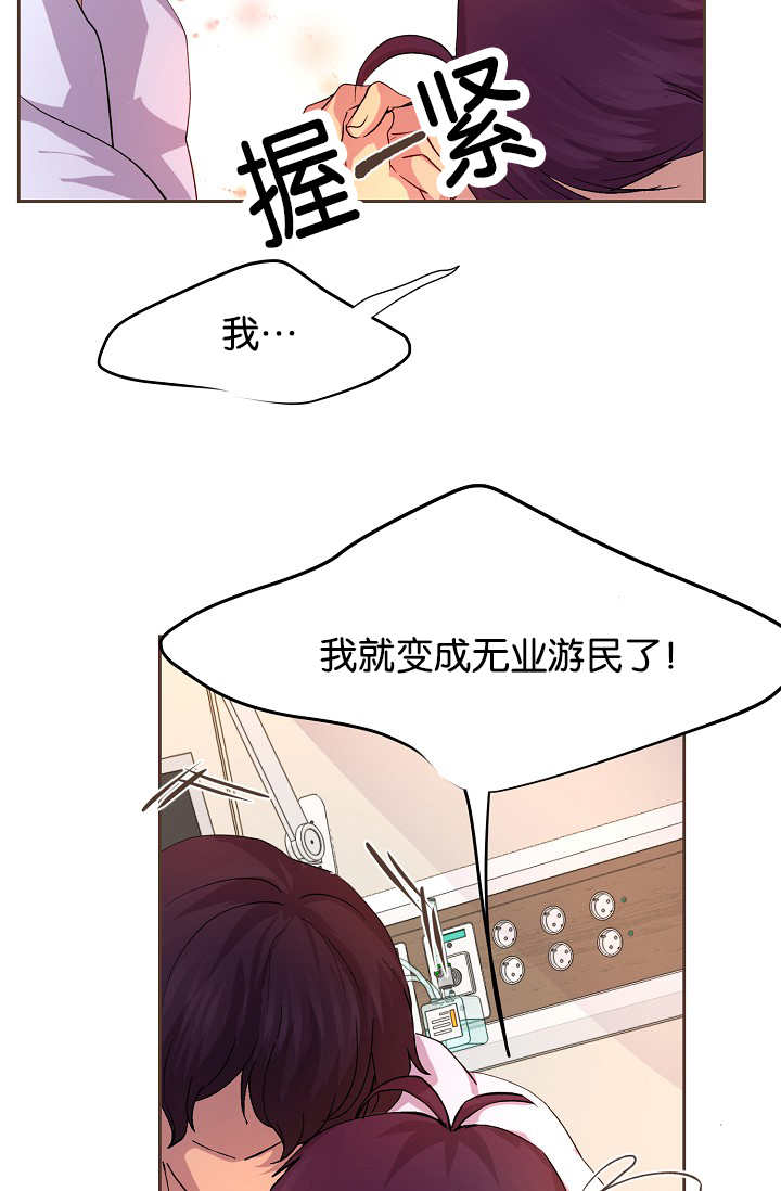 升温是什么意思漫画,第42话2图