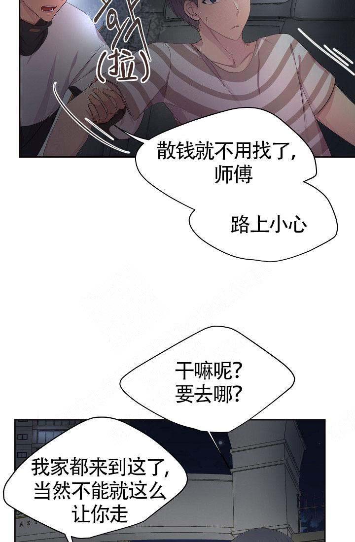 升温天气预报最新漫画,第135话1图