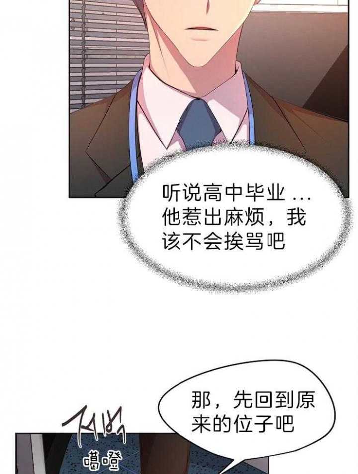 升温天气预报最新漫画,第200话2图