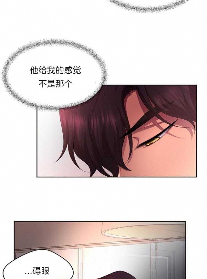 升温小说方袖顾文凯漫画,第224话2图