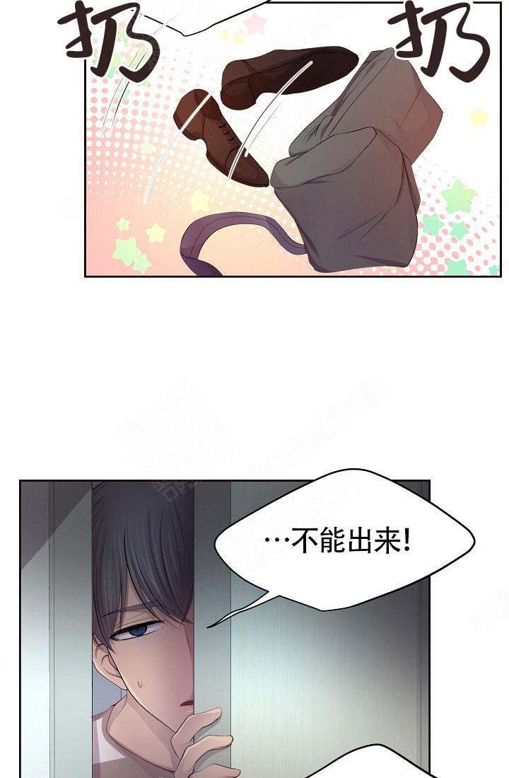 升温天气预报最新漫画,第134话1图
