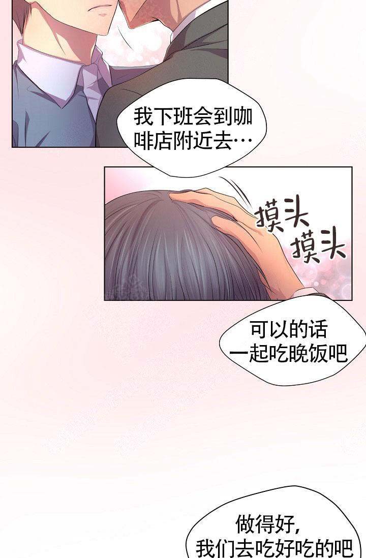 升温天气预报最新漫画,第144话1图
