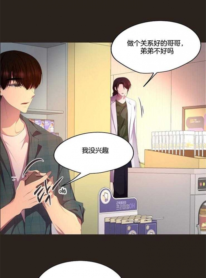 升温天气预报最新漫画,第217话1图