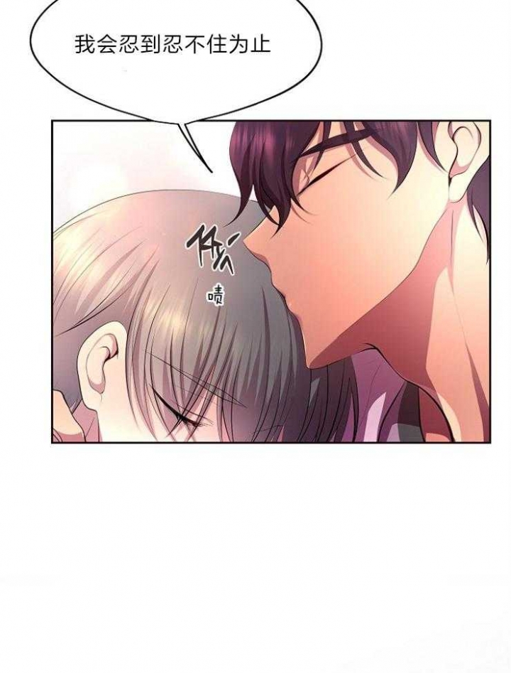 升温天气预报最新漫画,第204话1图