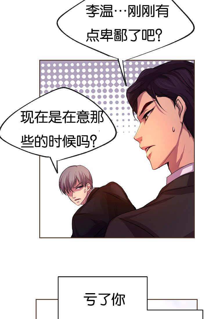 升温天气预报最新漫画,第25话2图