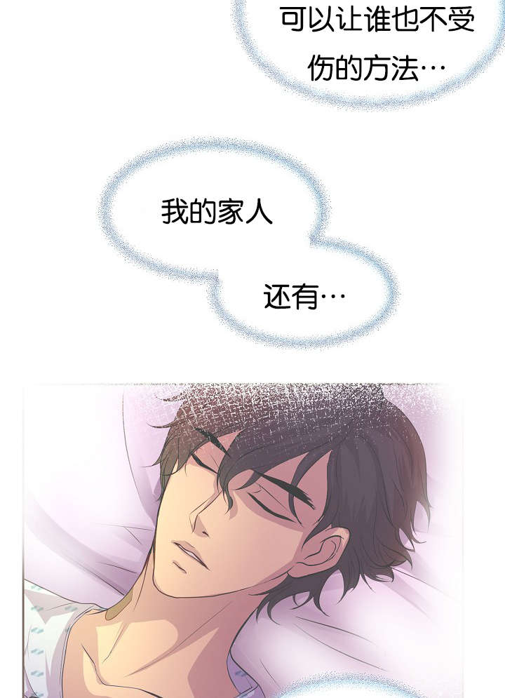 升温po姜稚霍君山免费阅读漫画,第75话1图