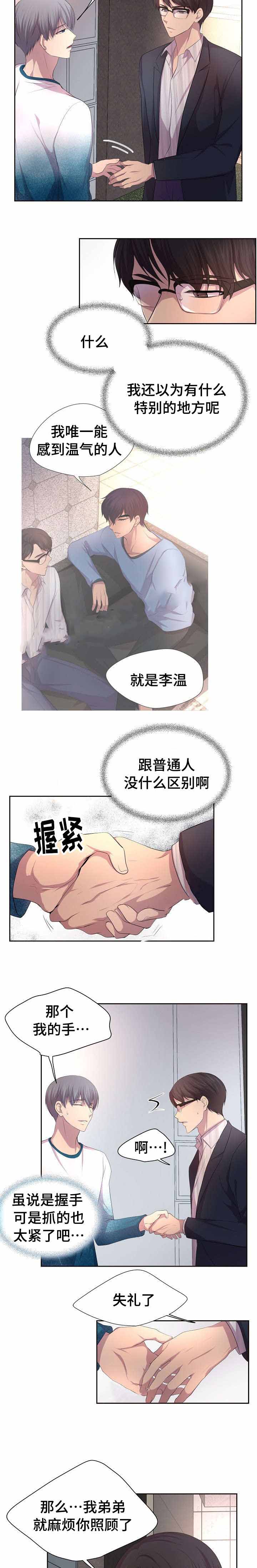 升温1v.1h漫画,第102话1图