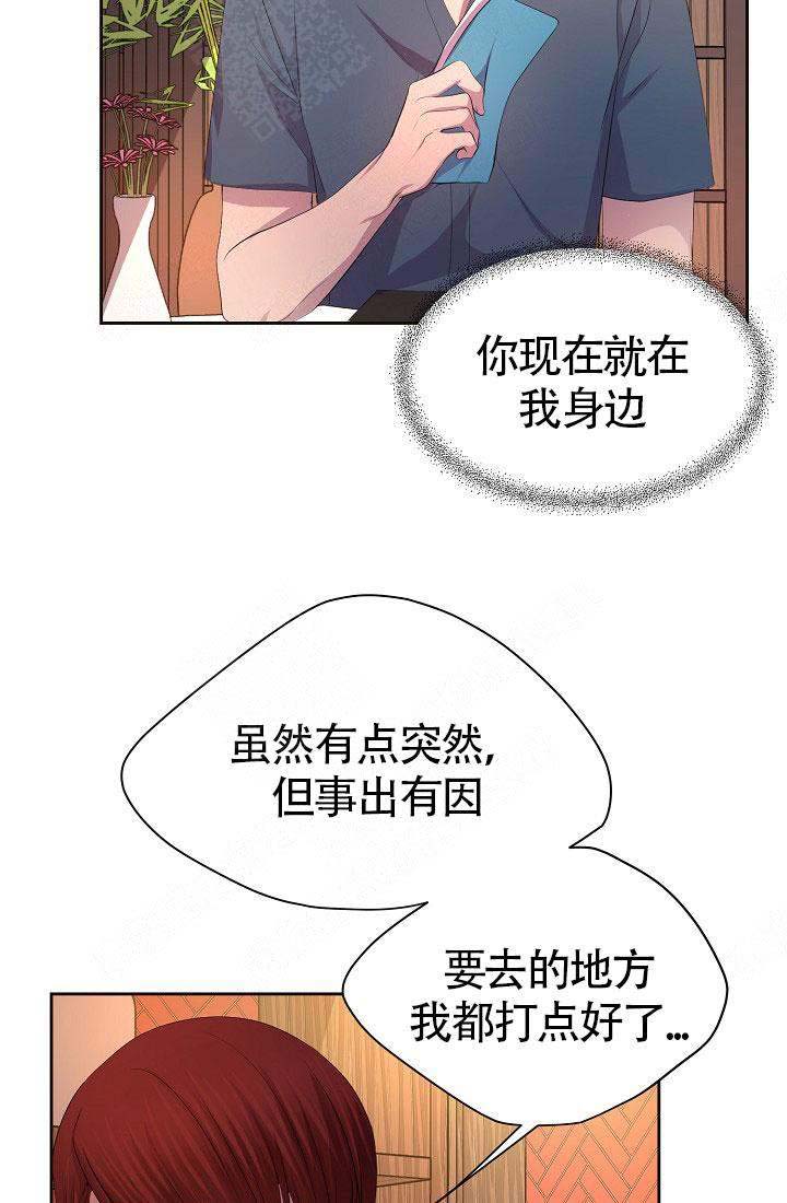 升温天气预报最新漫画,第157话2图