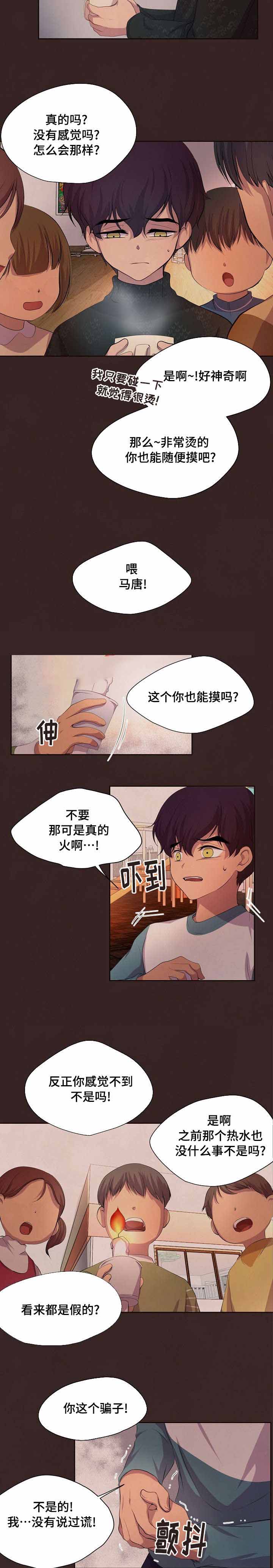 升温1v.1h漫画,第94话2图