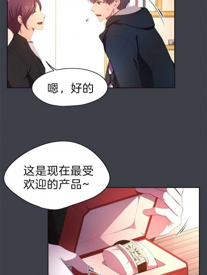 升温禧四爷漫画,第193话2图