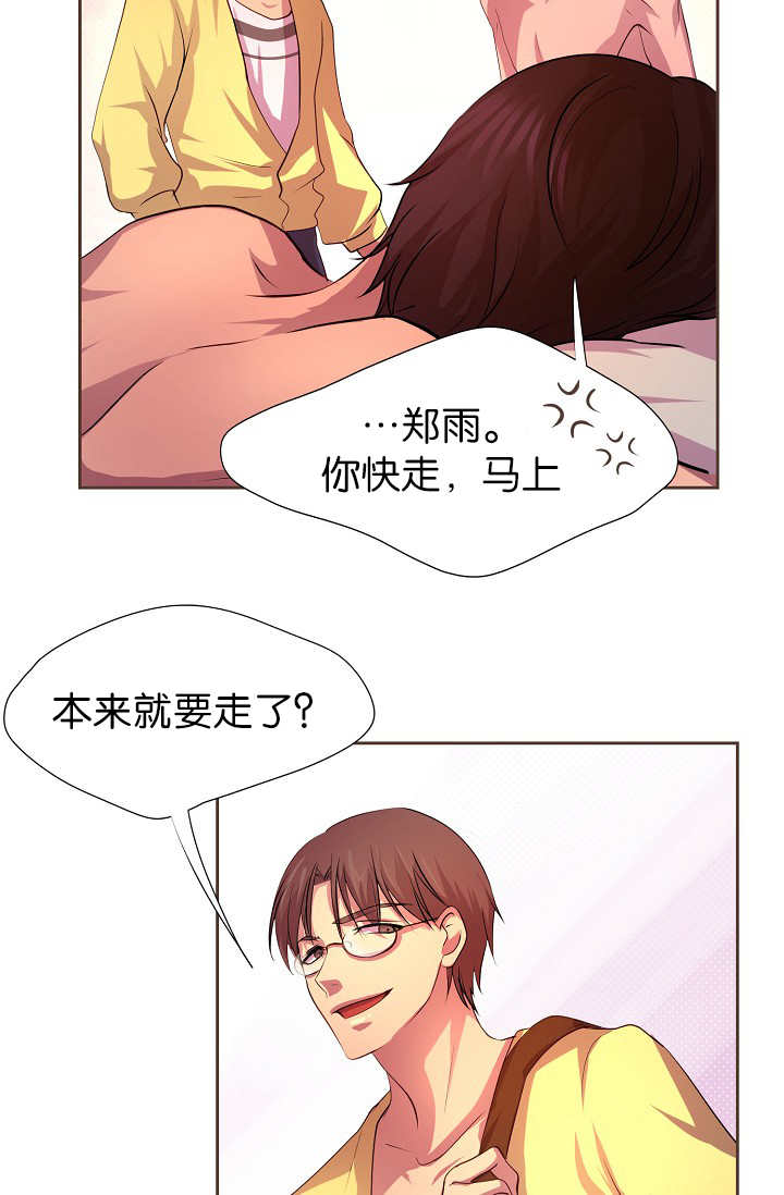 升温天气预报最新漫画,第9话1图