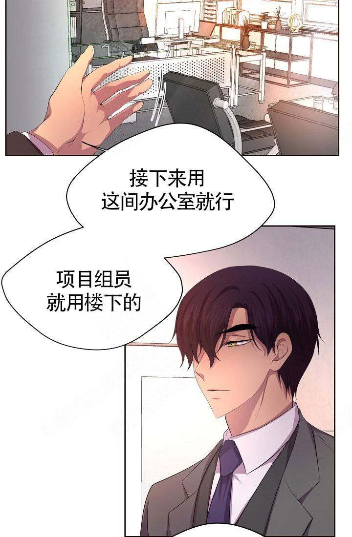 升温天气预报最新漫画,第143话2图