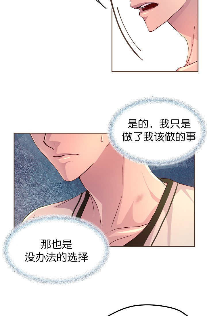 升温是什么意思漫画,第45话1图