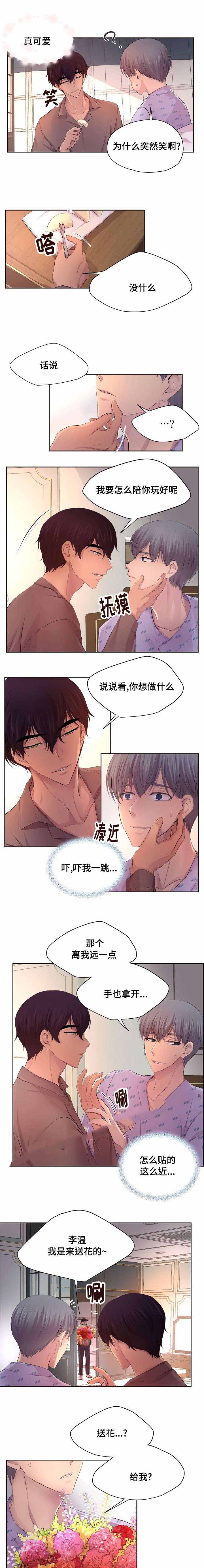 升温1v.1h费德勒漫画,第118话1图