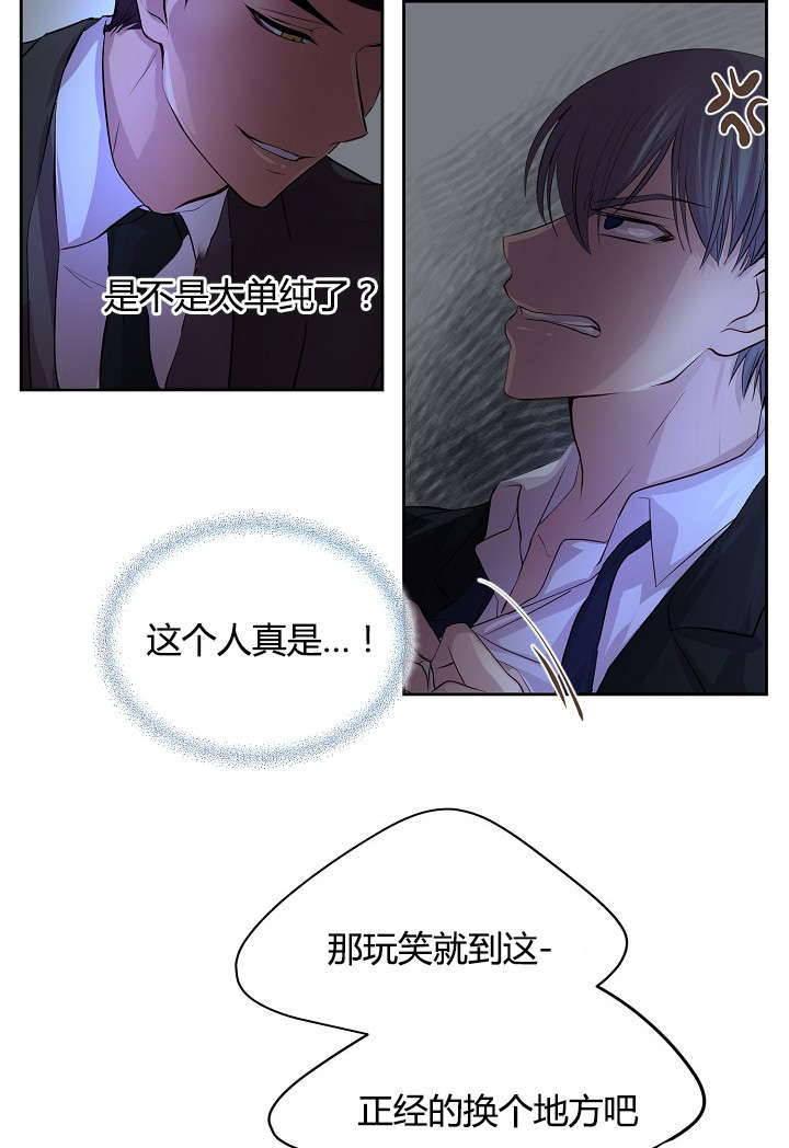 升温天气预报最新漫画,第63话1图