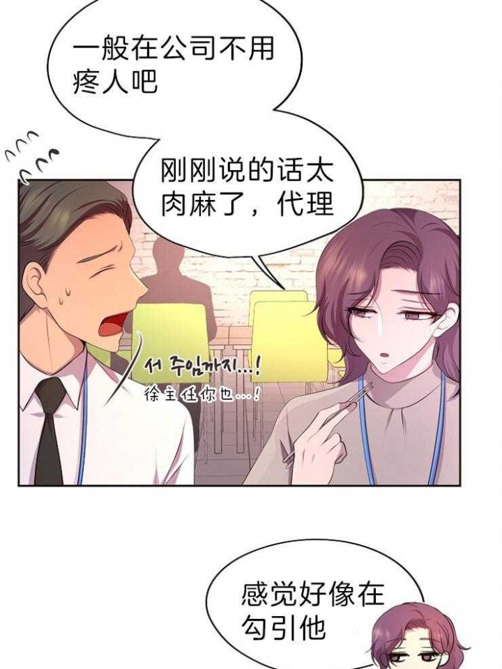 升温1v.1漫画,第202话1图