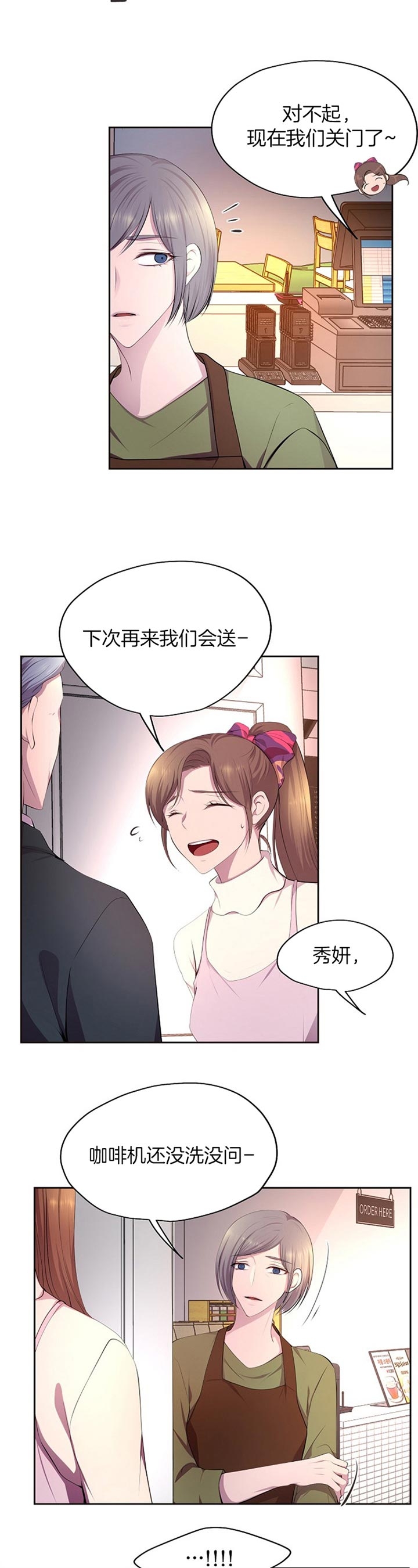 升温po姜稚霍君山免费阅读漫画,第184话2图