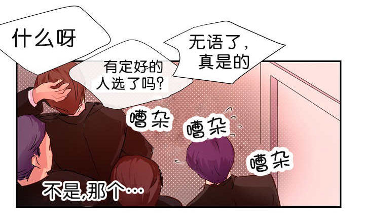 升温剂是什么漫画,第2话1图