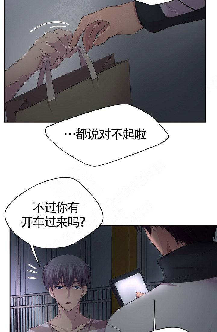 升温是什么意思漫画,第135话2图