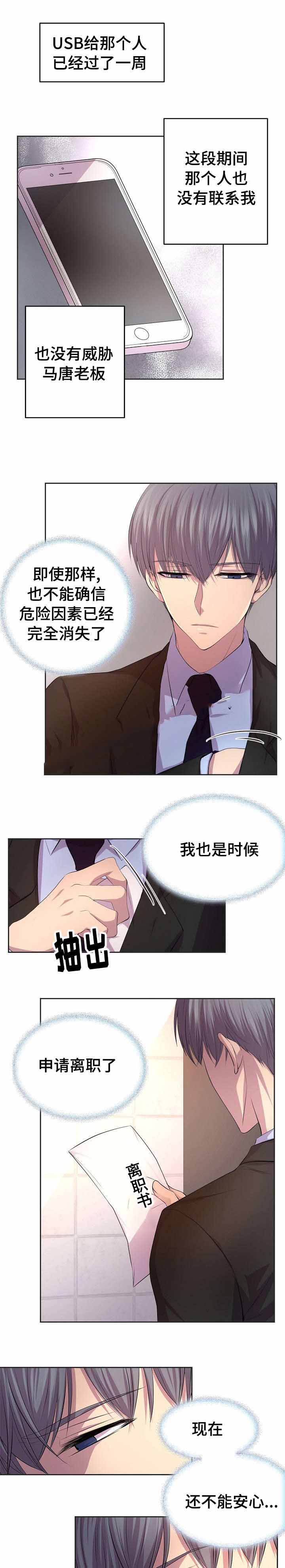 升温po姜稚霍君山免费阅读漫画,第95话2图