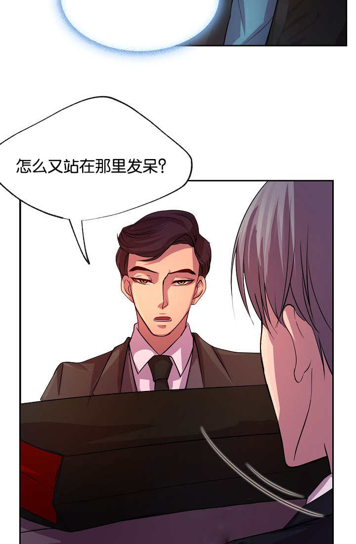 升温是什么意思漫画,第20话2图