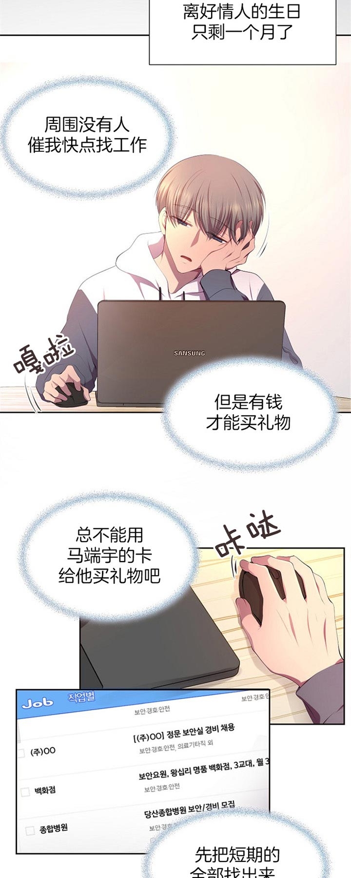 升温1v.1h费德勒漫画,第179话1图