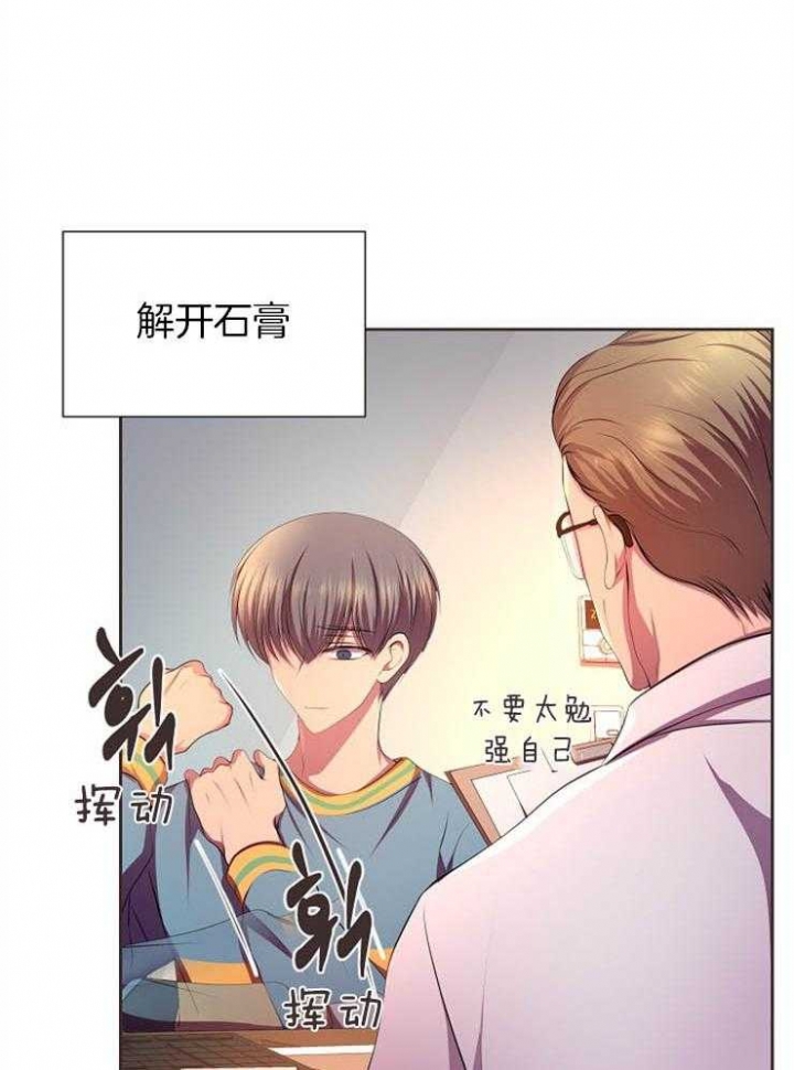 升温天气预报最新漫画,第197话2图
