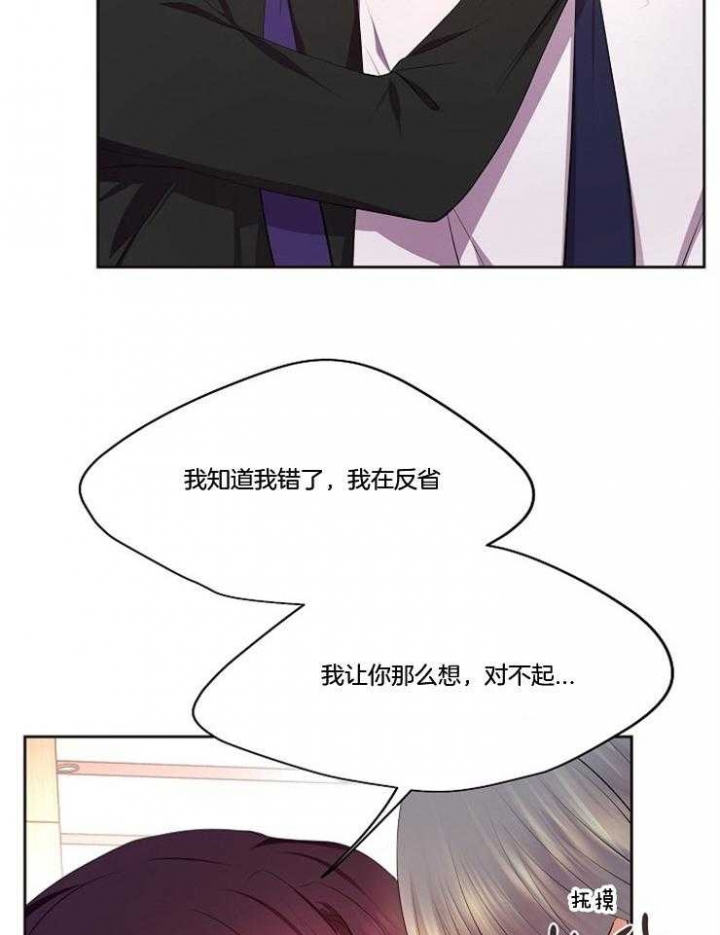 升温是什么意思漫画,第207话2图