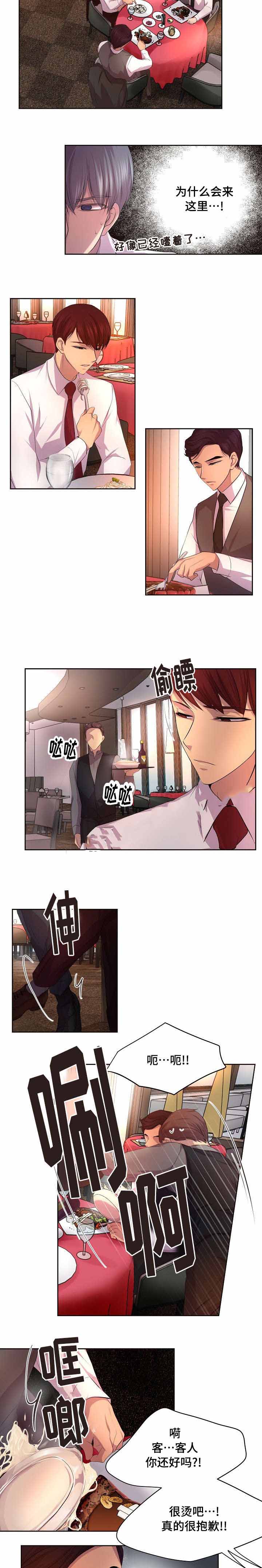 升温方法漫画,第93话2图