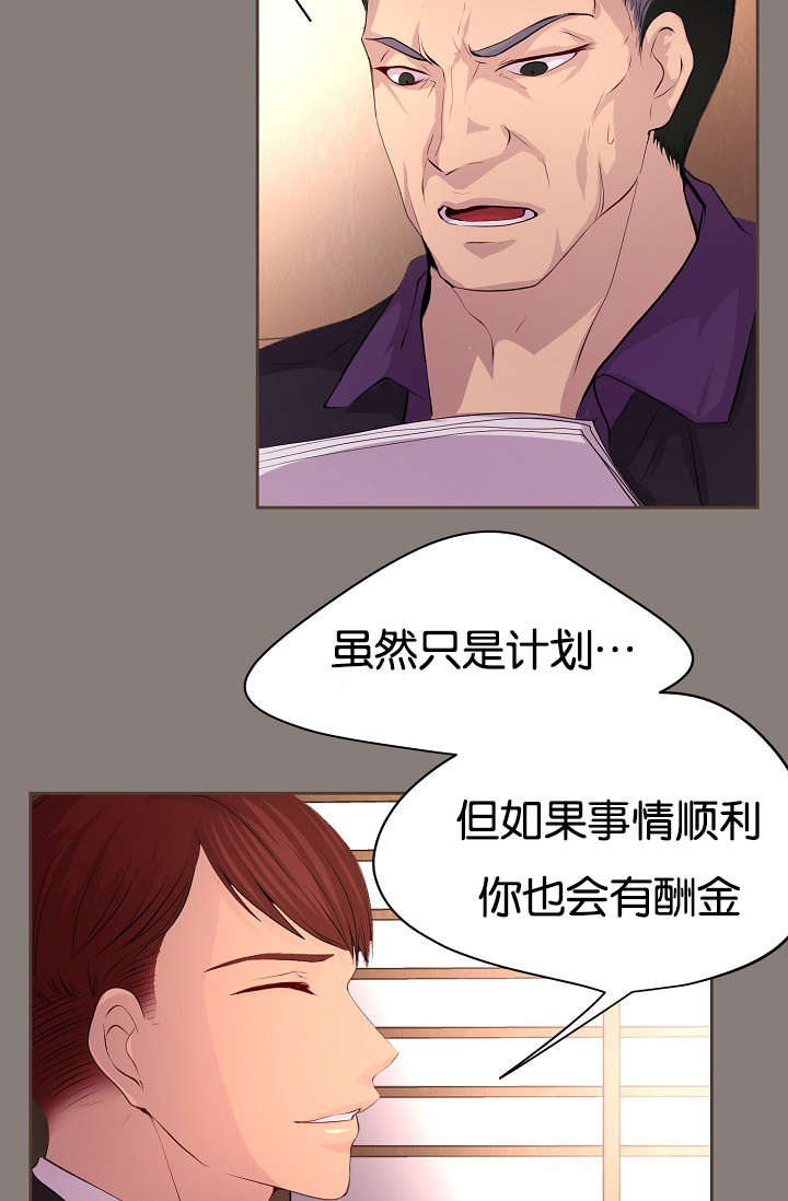 升温小说方袖顾文凯漫画,第64话2图