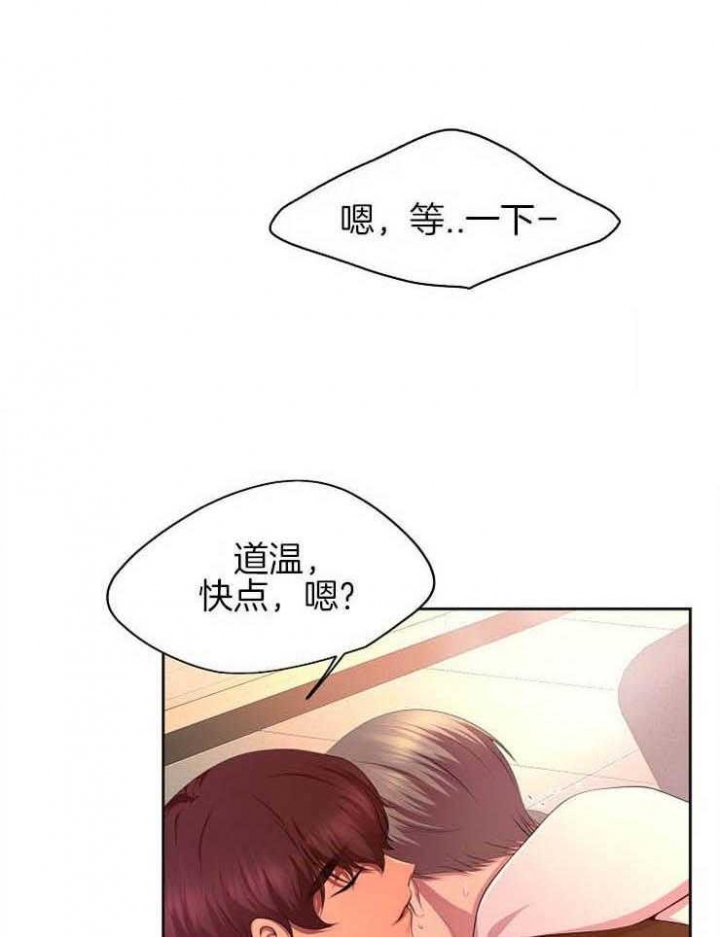 升温天气预报最新漫画,第194话2图