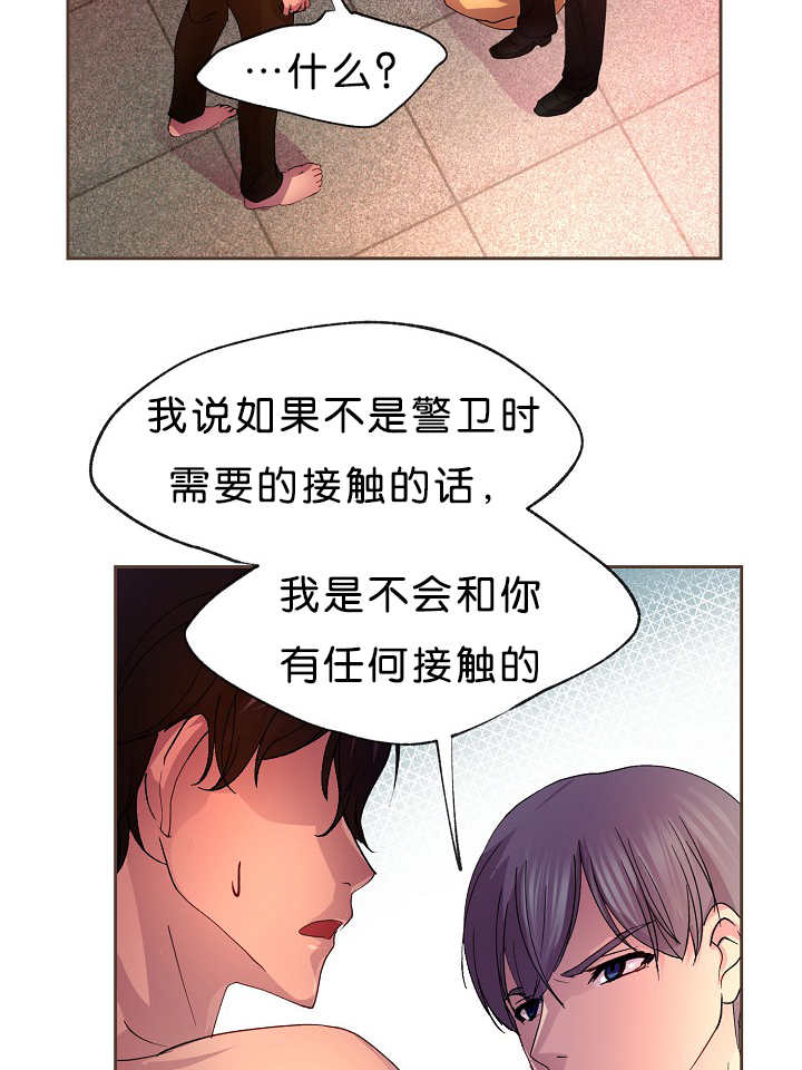 升温po姜稚霍君山免费阅读漫画,第16话2图