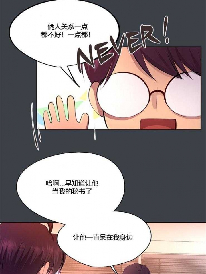 升温po姜稚霍君山免费阅读漫画,第209话1图