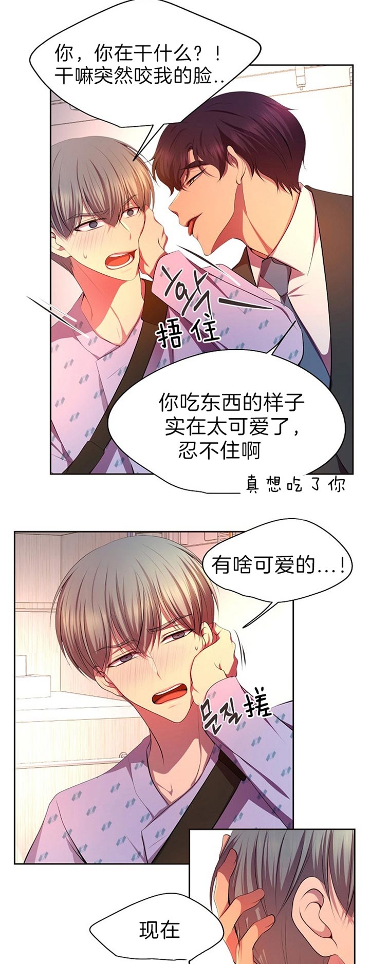 升温漫画,第189话1图