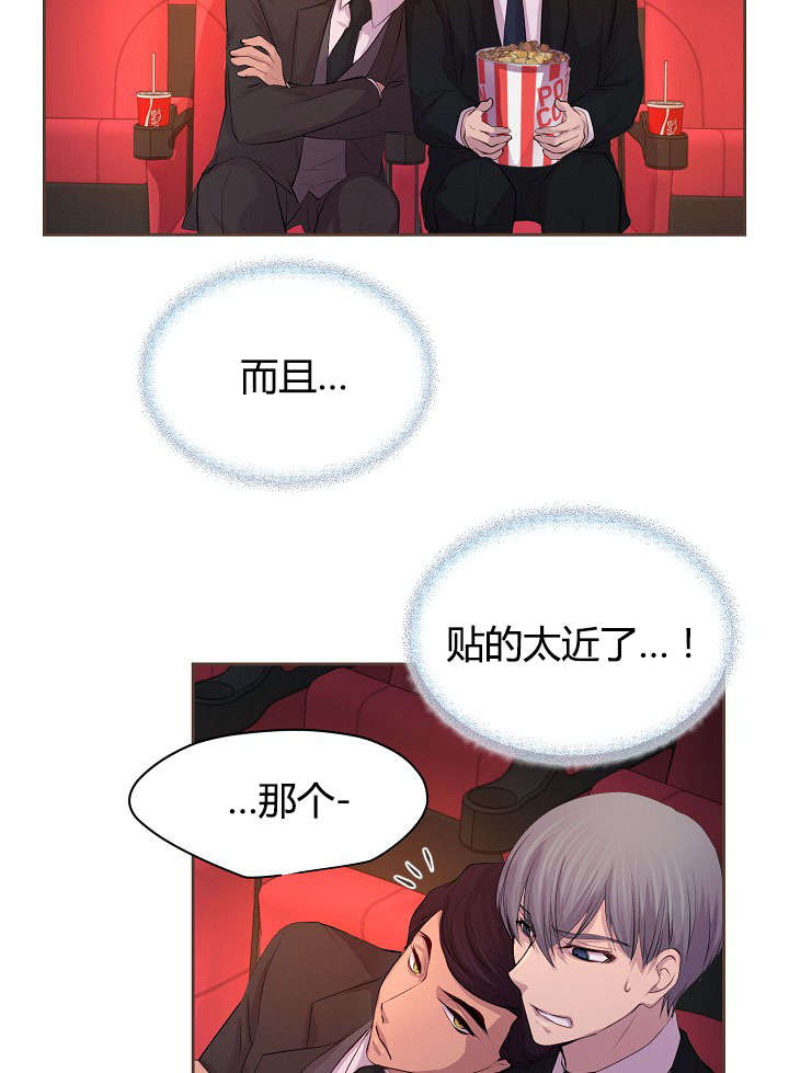 升温禧四爷漫画,第61话1图