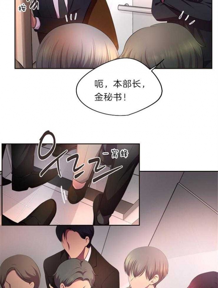 升温漫画,第205话2图
