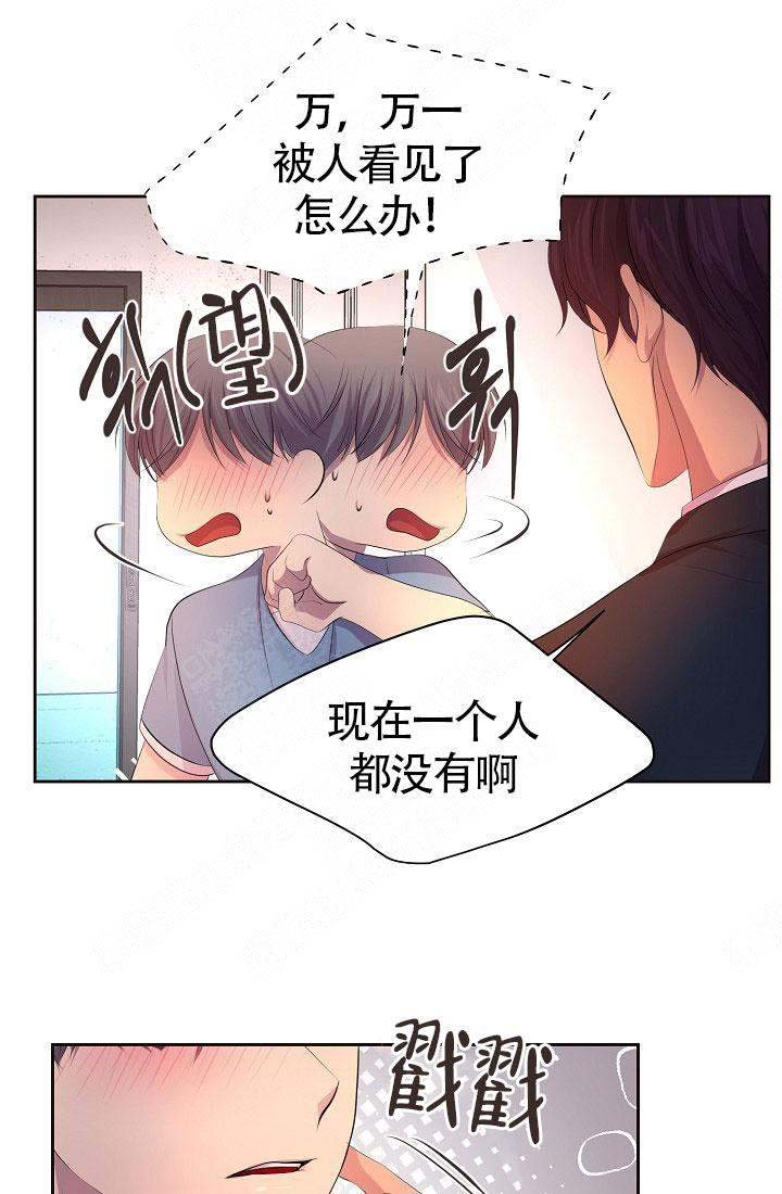 升温小说方袖顾文凯漫画,第147话2图