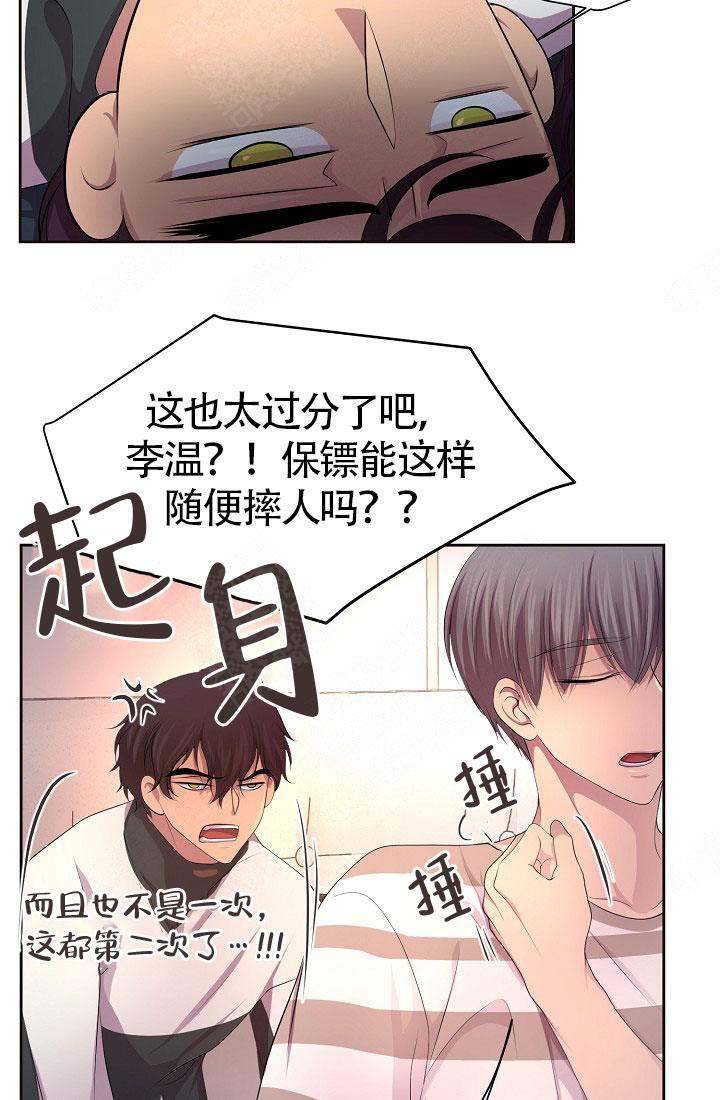 升温1v.1h漫画,第136话2图