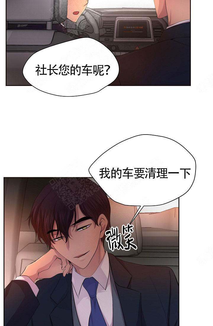 升温小说方袖顾文凯漫画,第152话2图