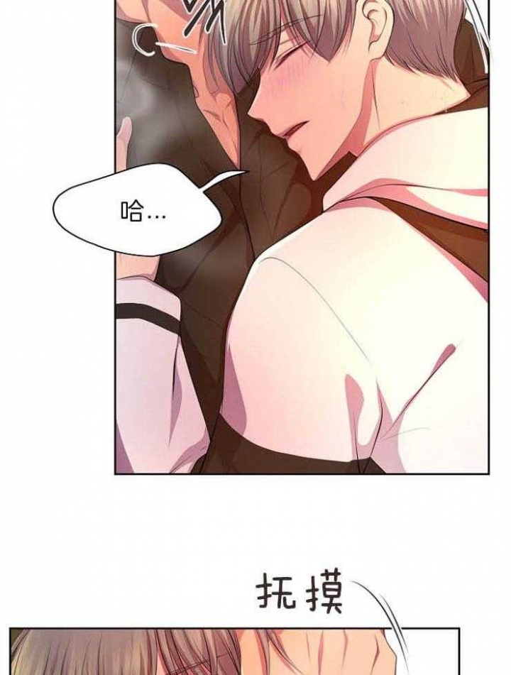 升温是什么意思漫画,第195话2图