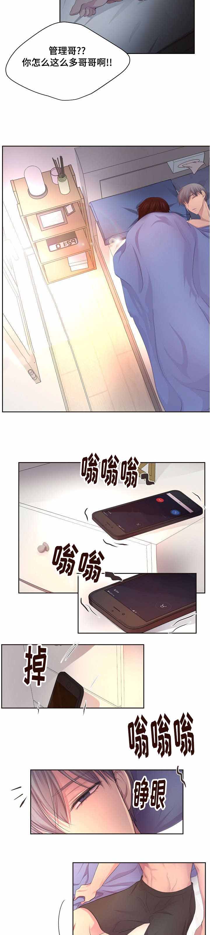 升温1v.1h漫画,第132话2图