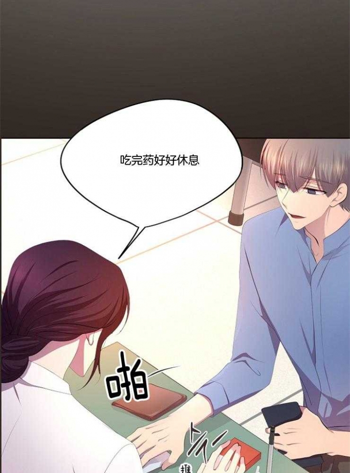 升温毯漫画,第217话2图