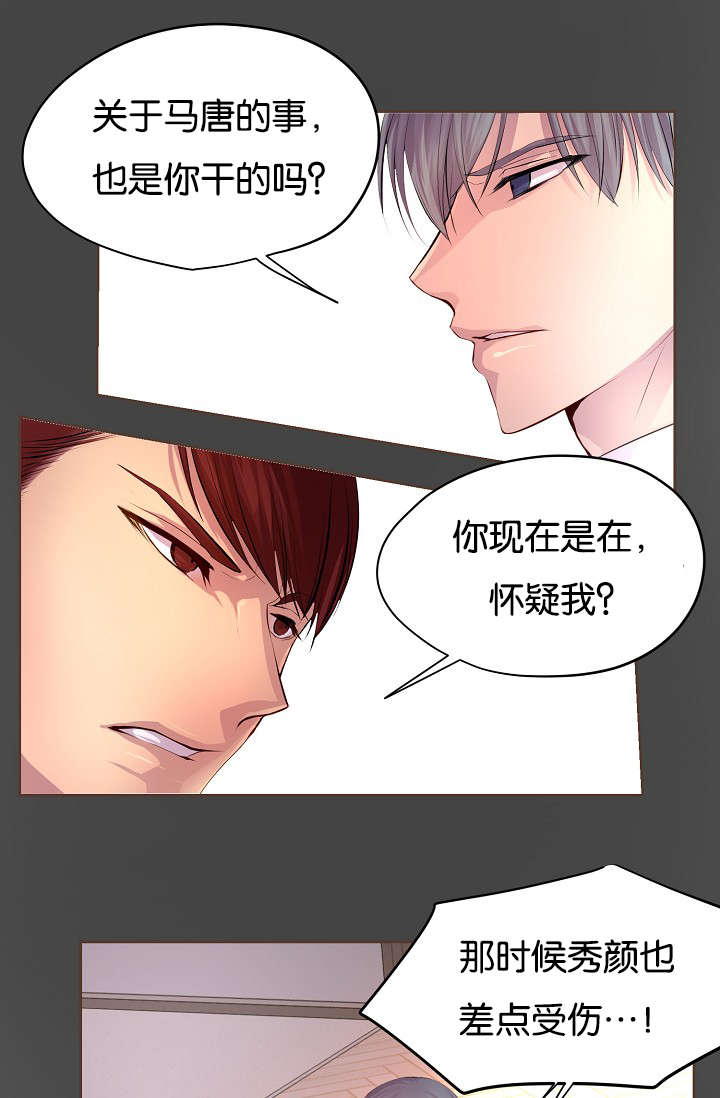 升温1v.1h顾文漫画,第67话1图