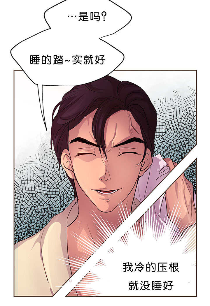 升温1v.1h顾文漫画,第17话1图