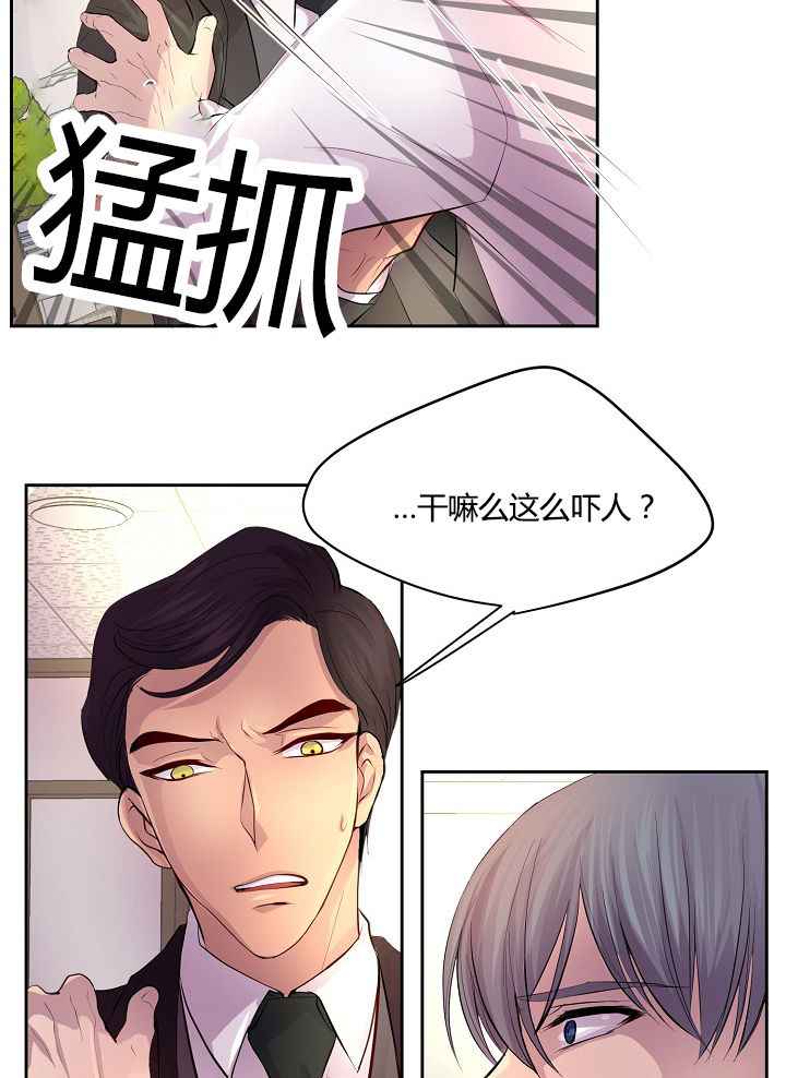 升温小说方袖顾文凯漫画,第57话2图