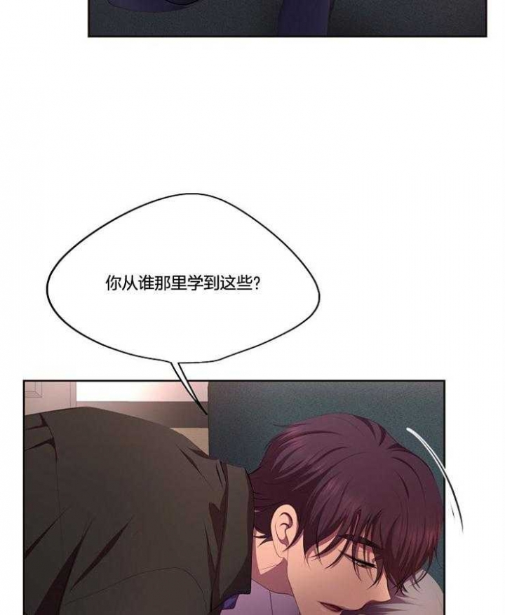 升温漫画,第209话1图
