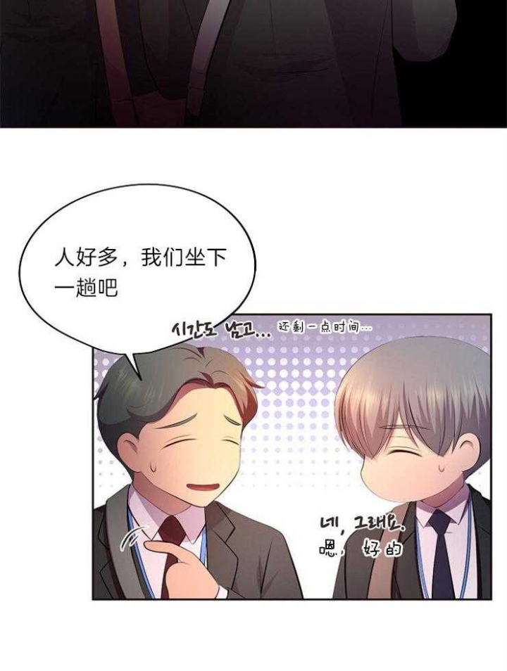 升温年上漫画,第205话1图