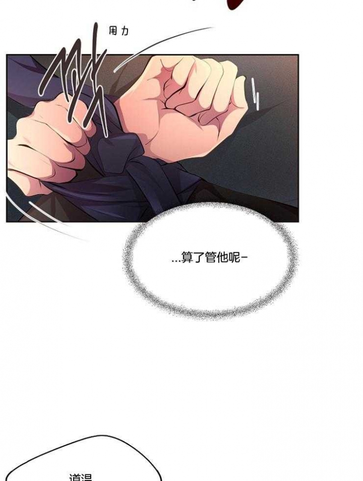 升温漫画,第209话2图