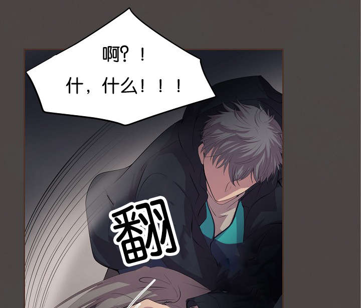 升温天气预报最新漫画,第76话1图